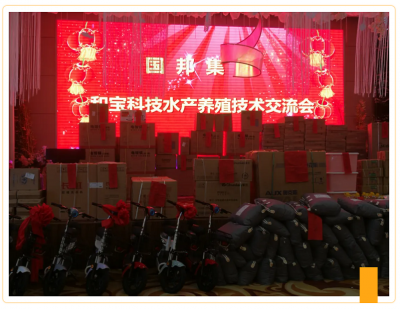 共克时艰 勇创新高|人生就是搏尊龙医药集团召开水产养殖技术交流会