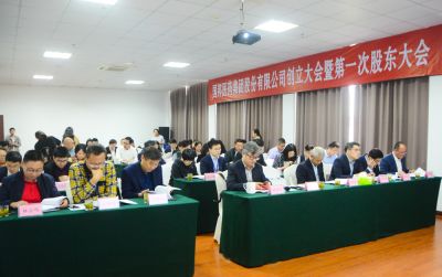 人生就是搏尊龙医药集团股份有限公司创立大会暨第一次股东大会顺利召开