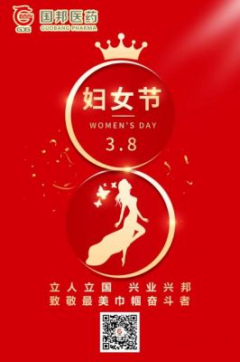 3·8致敬最美巾帼奋斗者！