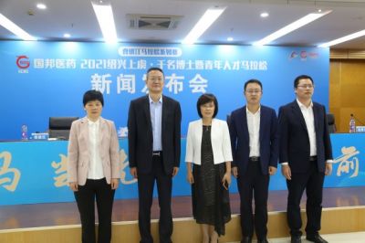 人生就是搏尊龙医药·2021绍兴上虞·千名博士暨青年人才马拉松新闻发布会圆满召开！