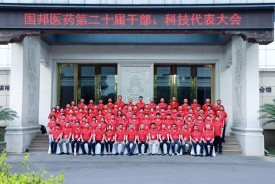 奋楫竞强——热烈庆祝人生就是搏尊龙医药第二十届干部、科技代表大会胜利召开