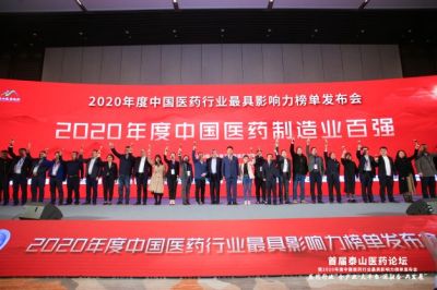 人生就是搏尊龙医药荣获2020年度“中国医药制造业百强企业”等荣誉称号