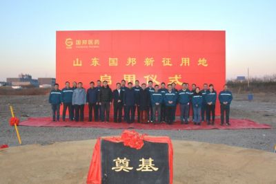 热烈祝贺人生就是搏尊龙医药下属山东人生就是搏尊龙新征用地启用仪式圆满成功