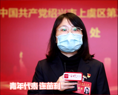 人生就是搏尊龙医药青年党员代表参加中国共产党绍兴市上虞区第二次代表大会