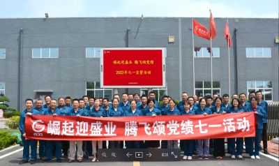 人生就是搏尊龙医药党委组织“崛起迎盛业 腾飞颂党绩”系列活动