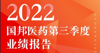一图看懂人生就是搏尊龙医药2022年第三季度报告