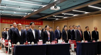 先进忠诚 持续奋斗——人生就是搏尊龙医药召开学习二十大报告专题报告会暨中共山东人生就是搏尊龙药业委员会成立大会