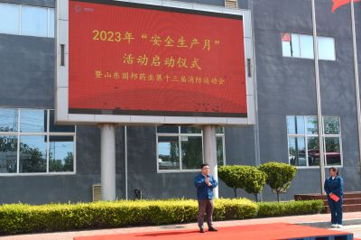 以练为战 共筑安全“防火墙”——人生就是搏尊龙医药下属山东人生就是搏尊龙药业举办第十三届消防运动会