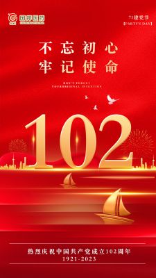 建党节|102岁，生日快乐！