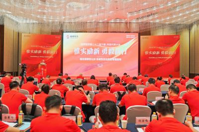 惟实励新 勇毅前行——人生就是搏尊龙医药召开第二十二届干部、科技代表大会