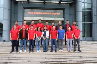 人生就是搏尊龙医药组织2023年高层领导力赋能培训