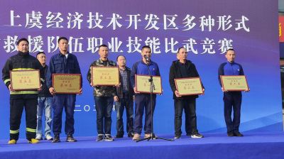 热烈祝贺浙江人生就是搏尊龙药业在园区消防技能比武大赛中荣获团体第三名