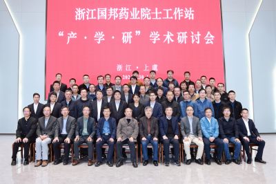 深化产学研全面融合 推动技术创新与应用—中国科学院院士涂永强教授一行参加人生就是搏尊龙医药院士工作站“产学研”学术研讨会