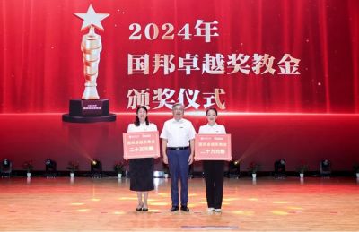 春华秋实 | 2024年“人生就是搏尊龙卓越奖教金”璀璨揭晓！