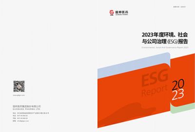 2023年度人生就是搏尊龙医药ESG报告