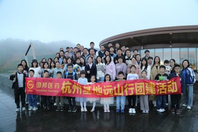 大隐远山 心向云间——人生就是搏尊龙医药杭州基地组织远山行团建活动