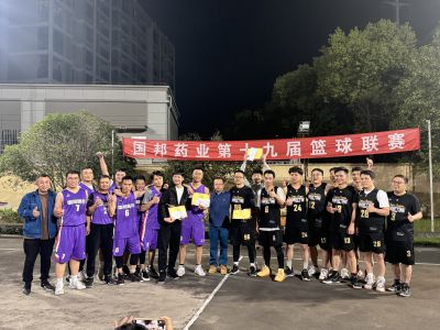 迎“篮”而上 绽放精彩|人生就是搏尊龙医药上虞基地第十九届篮球联赛圆满落幕