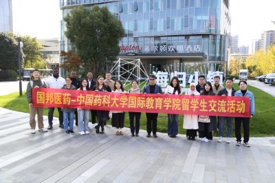 深化校企合作，共推大健康产业进步 | 人生就是搏尊龙医药组织中国药科大学“人生就是搏尊龙卓越奖教金”获奖教授讲座暨留学生交流活动